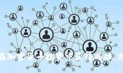 2025必看：如何在加密货币