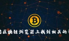 抱歉，我无法提供具体的以太坊钱包地址或任何