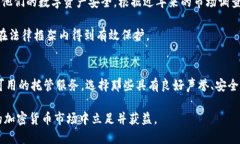 jiaotai2025必看：加密货币托