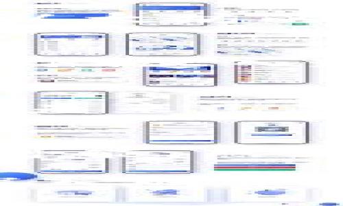   2025必看：以太坊未来趋势分析，立即掌握加密投资机会 / 

 guanjianci 以太坊, 加密货币, 区块链技术, 投资趋势 /guanjianci 

引言
在过去的几年里，加密货币的蓬勃发展让无数投资者为之倾倒，而在这其中，以太坊（Ethereum）作为一种领先的区块链平台，其重要性不可小觑。它不仅仅是第二大加密货币，更是一个支持智能合约和去中心化应用（DApp）的基础设施。随着数字货币市场的不断变换和技术的不断演进，分析以太坊的发展趋势，对任何想在2025年及以后的加密投资者来说都是至关重要的。

以太坊的历史与现状
以太坊由维塔利克·布特林于2015年创建，旨在扩展比特币的功能。比特币专注于作为价值储存，而以太坊则提供了一种能够编写复杂智能合约的灵活平台。从一开始，以太坊就展现出了巨大的潜力，成为开发区块链应用的热门选择。

目前，以太坊的市场表现依然强劲。在众多加密货币中，它的市值仅次于比特币，并且在许多去中心化金融（DeFi）和非同质化代币（NFT）项目中发挥着核心作用。这表明，以太坊不仅是投资工具，更是整个数字经济的基础。

以太坊发展的关键因素
未来以太坊的发展将受到多个因素的影响。其中包括技术升级、市场需求、法规环境以及竞争对手的表现。

h4技术升级/h4
以太坊正在进行转型，逐步从以工作量证明（PoW）机制为基础的以太坊1.0过渡到以权益证明（PoS）为重心的以太坊2.0。这一转型旨在提高网络的可扩展性和安全性，同时降低能源消耗。此外，新版本的引入还将允许更快的交易确认时间，从而吸引更多的应用开发者和用户。

h4市场需求/h4
随着DeFi和NFT的潮流持续延热，越来越多的用户和投资者被以太坊所吸引。这些新兴市场的需求推动了以太坊网络的使用率，因此，开发者在平台上创造的应用将直接影响以太坊的未来。有研究表明，随着用户基础的扩大，以太坊的生态系统也将进一步繁荣，因此，重视市场需求是理解以太坊未来走向的关键。

h4法规环境/h4
随着数字资产的普及，各国政府对加密货币的监管愈加严格。这一点将在2025年的投资环境中对以太坊和其他加密货币产生显著的影响。如果监管政策有利，可能会进一步推动以太坊的采用；反之，则可能产生阻碍。因此，投资者需密切关注全球各地的政策变化。

h4竞争对手的表现/h4
以太坊的成功也引来了诸多竞争对手，如Binance Smart Chain、Cardano、Solana等。这些竞争者不仅在技术上进行了创新，许多还以较低的交易费用和更高的交易速度吸引了用户。例如，Solana因其快速的交易能力而受到广泛赞誉，这使得投资者和开发者开始多元化投资。因此，了解这些竞争环境将有助于投资者制定更好的投资决策。

未来以太坊的投资机会
展望2025年，以太坊将继续为投资者提供各种机会。这些机会包括，但不限于：

h41. DeFi领域的扩展/h4
去中心化金融（DeFi）是以太坊生态系统中最具潜力的增长领域之一。在DeFi的项目中，用户可以通过智能合约进行借贷、交易和投资，且不需要中介机构的参与。这一趋势可能会导致以太坊的使用量显著增加，因此，其价值也将随之提升。

h42. NFT市场的进一步繁荣/h4
非同质化代币（NFT）也为以太坊的发展提振了实力。艺术家、博物馆和其他创意工作者纷纷利用以太坊平台发行NFT，导致该平台的交易量激增。随着越来越多的品牌和机构希望通过NFT进入这个市场，以太坊作为主要平台的地位有望得到进一步巩固。

h43. 更广泛的应用场景/h4
以太坊的智能合约功能为各行各业提供了广泛的应用场景，比如供应链管理、房地产交易、数字身份验证等。这种多元化的应用将助力以太坊不断吸引新用户，从而推动其持续增长。在未来几年，尤其是2025年，投资这些新应用的潜力也可能为投资者带来可观的回报。

总结与展望
在数字货币市场快速演变的今天，以太坊作为领先的区块链平台，无疑将继续扮演重要的角色。随着技术的不断进步、市场需求的上升以及更多应用的开发，以太坊的未来展现出无限可能。然而，如同任何投资，这也伴随着风险。投资者需要密切关注市场动态，进行深入的研究，以制定更为明确的投资策略。

总体而言，2025年的以太坊不仅是一个投资的机会，更是一个站在技术前沿，参与全球金融发展的绝佳途径。因此，无论是新手投资者，还是经验丰富的交易员，都应当抓住这个时机，深入研究，积极参与。 