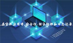 构建一个以太坊钱包转账