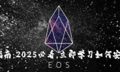 小狐狸钱包提币指南：2