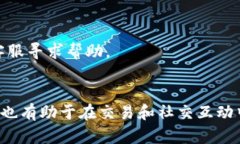 在OKEx平台上修改昵称的步骤相对简单，以下是详