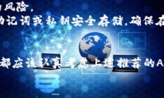 以太坊钱包APP推荐：2025必