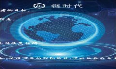 以太坊钱包地址是由一串