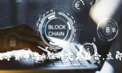 2025必看：加密数字货币与