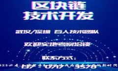 : 2025必看：加密货币如何迅速成为慈善工具的新