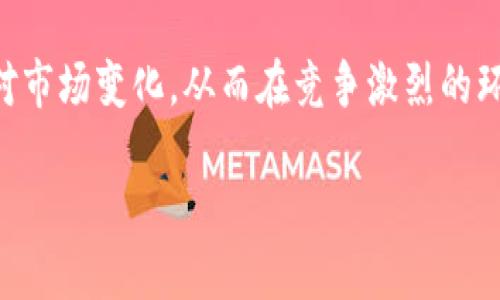 货币加密组合是一个涵盖多个方面的复杂话题，包括密码学、投资策略、市场心理等。以下是一个关于“货币加密组合”的详细探讨，涉及相关的策略和应用。

什么是货币加密组合
货币加密组合（Crypto Asset Portfolio）指的是将多种加密货币资产进行组合，以达到收益、降低风险的目的。加密货币市场以其高波动性而著称，因此，投资者需要精心设计组合，以适应市场变化并实现他们的投资目标。

货币加密组合的基本原则
在构建货币加密组合时，有几个基本原则需要遵循：
ul
    listrong分散投资/strong：通过投资多种不同类型的加密货币，可以降低单一资产波动对组合整体表现的影响。比如，投资比特币、以太坊和一些新兴的山寨币可以分散风险。/li
    listrong定期再平衡/strong：市场随着时间变化，资产比例也可能发生较大的波动。因此，定期对组合进行再平衡，有助于确保投资组合保持在预期的风险水平和收益目标。/li
    listrong了解市场动态/strong：加密市场变化迅速，了解市场动态、技术革新和政策变动可以帮助你调整组合和投资策略。/li
/ul

选择加密货币的策略
选择合适的加密货币是构建组合的关键。投资者通常采用以下几种策略：
ul
    listrong基本面分析/strong：分析每种加密货币的基本面，包括技术开发、团队背景、市场需求等因素。比如，以太坊因其智能合约功能在区块链生态系统中扮演了重要角色，常常被视为值得投资的资产。/li
    listrong技术分析/strong：通过图表和市场数据分析价格走势，预测未来的市场走向。掌握价格模式和趋势线，对于短期交易者尤其重要。/li
    listrong情绪分析/strong：评估市场的整体情绪和投资者心理，有助于把握市场趋势。在市场悲观时买入，乐观时卖出，能够更好地把握投资时机。/li
/ul

构建加密组合的实际步骤
以下是构建货币加密组合的实际步骤：
ol
    listrong确定投资目标/strong：首先要明确你的投资目标，是追求长期资本增值，还是短期套利？你的风险承受能力如何？/li
    listrong选择加密货币/strong：根据前面提到的选择策略，挑选出若干种符合你投资目标的加密货币。/li
    listrong决定投资比例/strong：根据每种币种的风险和潜在收益，决定在每种加密货币上投入的资金比例。通常来说，风险较高的资产占比较低，风险较低的资产占比较高。/li
    listrong实施投资组合/strong：执行交易，根据选择的策略购买各类加密货币。/li
    listrong定期检视与调整/strong：定期评估组合整体表现，根据市场变化实施再平衡和调整。要始终关注市场动态，以确保组合始终符合你的投资目标。/li
/ol

面对风险的管理策略
在加密货币市场，风险管理是至关重要的。以下是一些有效的风险管理策略：
ul
    listrong设置止损/strong：在交易时设置止损可以保护投资者免受大幅亏损。尤其是在市场波动剧烈时，这一策略显得尤为重要。/li
    listrong使用合理的杠杆/strong：尽量限制杠杆使用，过高的杠杆可能会放大损失。投资者应根据自己的风险承受能力，谨慎使用杠杆。/li
    listrong保持流动性/strong：确保组合中有一部分资产是高流动性的，以便在市场急剧波动时可以迅速变现。/li
/ul

未来展望：2025年的加密货币市场
展望未来，专家对2025年的加密货币市场趋势有很多预测。从技术进步到政策变化，加密市场将继续发展，因此投资者应时刻关注以下几个方面：
ul
    listrong技术创新/strong：随着区块链技术的不断发展，新兴的加密项目可能会推陈出新，投资者应保持关注，及时调整投资策略。/li
    listrong政策法规/strong：各国政府对加密货币的监管政策将直接影响市场表现。因此，关注相关政策变化，以便及时做出反应，是非常必要的。/li
    listrong市场接受度/strong：随着越来越多的企业和金融机构开始接受加密货币，市场的接受度不断提高，这将为加密货币带来广阔的应用前景。/li
/ul

结论
构建一个成功的货币加密组合需要深入的市场分析、有效的风险管理以及持续的关注市场动态。通过采用科学合理的投资策略，投资者可以更好地适应不断变化的市场环境，取得理想的投资回报。无论是新手还是经验丰富的投资者，关注这些要素都是实现成功的关键。

随着未来几年的加密市场愈发成熟，契机与挑战并存，敏锐的投资者能够通过战略性地组合资产，不断调整方案，以应对市场变化，从而在竞争激烈的环境中取得成功。

2025必看：加密货币组合投资策略全揭密，现在就开始搭建你的货币加密组合！