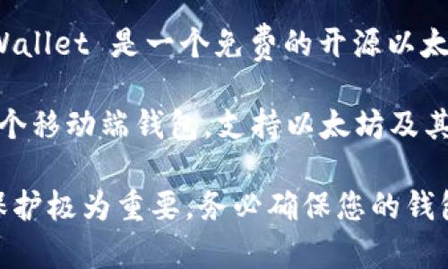 以太坊的中心钱包通常是指提供以太坊管理和交易功能的在线服务或平台。以下是一些常见的以太坊钱包网址，供您参考：

1. **MetaMask**（https://metamask.io/） - MetaMask 是一款广受欢迎的浏览器扩展和移动应用，用户可以方便地管理以太坊及其代币，同时与去中心化应用（dApp）互动。

2. **MyEtherWallet**（https://www.myetherwallet.com/） - MyEtherWallet 是一个免费的开源以太坊钱包，允许用户创建新的以太坊钱包并存储以太币（ETH）和 ERC-20 代币。

3. **Trust Wallet**（https://trustwallet.com/） - Trust Wallet 是一个移动端钱包，支持以太坊及其他多种区块链，用户可以在上面管理数字资产，也可以进行交易和 dApp 交互。

请注意，虽然这些钱包提供了便利的管理功能，但在使用时交易安全性和私钥保护极为重要。务必确保您的钱包信息安全，不要泄露私钥和助记词给任何人。