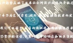 关于日本加密货币的运营