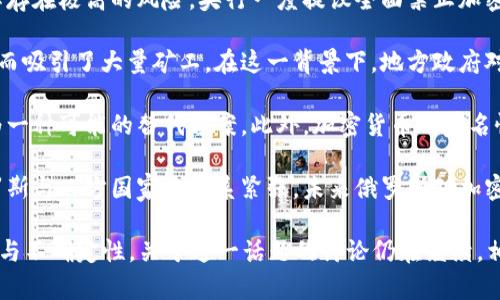 截至我最后的更新，俄罗斯在加密货币方面的立场较为复杂且不断演变。以下是有关俄罗斯对加密货币接受度的一些关键点：

1. **法律框架**：俄罗斯政府曾在2020年通过了一项法律，允许加密货币的合法使用。这项法律使得加密货币在某些条件下被视为合法资产，然而，俄罗斯政府仍然对加密货币的使用保持谨慎，特别是在与洗钱、逃税和其他金融犯罪相关的风险方面。

2. **央行的态度**：俄罗斯央行对加密货币持谨慎态度，曾多次警告公众不要投资于加密货币，认为其存在极高的风险。央行一度提议全面禁止加密货币交易，但后来似乎改变了立场，接受加密货币作为投资工具。

3. **矿业活动**：俄罗斯在加密货币矿业方面表现活跃，部分地区因其丰富的能源资源和低廉的电费而吸引了大量矿工。在这一背景下，地方政府对加密货币矿业持支持态度。

4. **国际局势的影响**：近期，国际制裁导致俄罗斯在某些金融交易上面临挑战，因此加密货币被视为一种可能的替代方案。此外，加密货币的匿名性也吸引了一些希望规避制裁的个体。

5. **未来展望**：虽然法律框架逐渐明确，但由于全球加密货币市场的不确定性和快速变化，以及俄罗斯与西方国家的关系紧张，未来俄罗斯对加密货币的政策变化仍然难以预测。

总的来说，虽然俄罗斯在一定程度上接受了加密货币，但它的使用仍然受到严格监管，并面临多种挑战与不确定性。关于这一话题的讨论仍在继续，相关政策和法律也可能会继续演变。