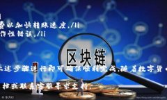 要在im钱包中转账USDT（通