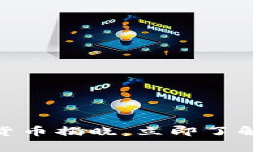 2025必看：最奇葩的加密货币揭晓，立即了解这些奇特项目的背后故事