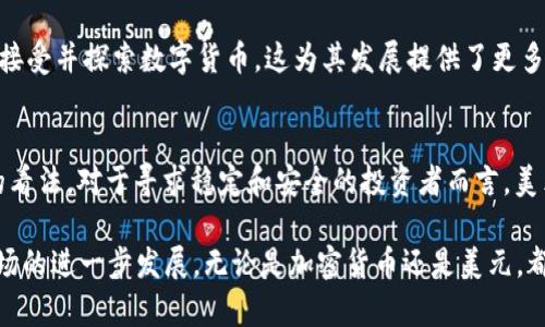 iaoti2025必看：加密货币与美元兑换的终极对比，哪个更值得投资？/iaoti
加密货币, 美元, 兑换, 投资/guanjianci

引言：货币的未来
在如今这个数字化飞速发展的时代，投资者们面临着越来越多的货币选择。尤其是加密货币与美元之间的兑换问题，成了热议的话题。然而，选择哪种货币进行兑换，或者投资到底哪个更有价值，这不仅取决于市场趋势，还涉及到个人的风险接受能力、投资目标以及对未来经济形势的判断。

加密货币的崛起
近年来，加密货币如比特币、以太坊等以不可思议的速度崛起，吸引了大量投资者的关注。这些数字货币不仅提供了去中心化的交易方式，还被视为对抗通货膨胀的良好工具。因此，越来越多的投资者开始把目光投向加密货币市场。

然而，加密货币市场波动剧烈，价格变化常常是一天之间。尽管如此，其长期投资潜力仍吸引了许多资金的涌入。实际上，从历史数据来看，比特币在过去十年的涨幅超过了传统投资渠道的回报率，成为一些投资者眼中的“数字黄金”。

美元的稳定性
相比之下，美元作为世界上最通用的法定货币，其稳定性和流动性无疑更高。美元不仅被广泛用于国际贸易，很多国家将其视为储备货币。此外，美元的相对稳定性使其在经济危机或通货膨胀期间仍然具备较强的市场需求。

例如在市场波动较大时，许多投资者选择将加密货币兑换成美元，以避险。这种现象表明，在不确定的经济环境下，美元仍然是许多投资者的“安全避风港”。

兑换的灵活性与便利性
加密货币与美元之间的兑换也提供了灵活的选择机会。许多交易所和平台使得加密货币与法币之间的转换变得相对简单。这种便利性在一定程度上推动了加密货币的普及，让更多的人关注如何将其融入日常生活。

此外，当前的支付系统也越来越多地支持加密货币支付，进一步降低了用户的兑换成本和时间成本。比如，现在有许多商家和在线平台开始接受比特币作为支付方式，使得加密货币的实际应用场景逐渐增多。

价格波动的影响
然而，价格波动却是加密货币面临的一大挑战。相对于美元的稳定性，加密货币的剧烈波动性可能导致短期内严重的财务损失。举个例子，在2021年的某个时点，比特币的价格在短时间内从64000美元暴跌至30000美元，这样的波动性让许多投资者感到恐慌。

因此，对于那些不愿承受大风险的投资者而言，美元可能是一个更好的选择。不过，对于那些具备一定投资经验且具有强烈风险承受能力的投资者来说，加密货币则可能是一个获取超额收益的良机。

市场前景：未来的趋势
展望未来，随着技术的进步和监管环境的逐步完善，加密货币的市场前景有可能发生深刻变化。政府和金融机构正在逐步接受并探索数字货币，这为其发展提供了更多的可能性。同时，随着更多的人参与到加密货币的投资中，其市场深度和流动性都有望进一步改善。

结论：选择适合自己的货币
总结来说，加密货币与美元各有优缺点，选择哪种货币进行兑换或者投资，取决于个人的财务状况、投资目标以及对风险的看法。对于寻求稳定和安全的投资者而言，美元可能更为适合。而对于勇于冒险、希望获得高回报的投资者，加密货币则是一个不容忽视的选择。

无论你倾向于哪种货币，最重要的是在决策之前进行充分的研究和了解，并评估自身的风险承受能力。在2025年，随着市场的进一步发展，无论是加密货币还是美元，都将会有新的机遇和挑战等待着投资者。