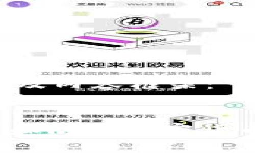 以下是符合您要求的及内容框架：


2025必看：如何识别和防范加密货币诈骗，保护你的投资