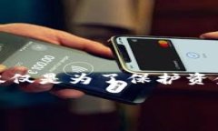 在区块链和加密货币的世