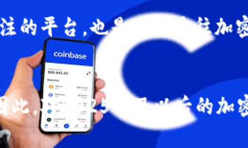   2025必看：立即了解BitMart交易平台的优势与使用技巧 / 

 guanjianci BitMart, 交易所, 加密货币, 数字资产 /guanjianci 

引言
在当今数字经济飞速发展的时代，加密货币交易所如雨后春笋般涌现。其中，BitMart交易平台凭借其用户友好的界面、丰富的交易品种和多种独特的功能，逐渐赢得了广大投资者的关注。尤其是在2025年，随着加密市场的不断成熟，了解和掌握这一平台的使用技巧变得尤为重要。因此，本文将全面介绍BitMart的特点、优势、使用方法及其在未来的发展前景，帮助您在这个领域站稳脚跟。

什么是BitMart交易平台？
BitMart成立于2017年，是一家全球性的加密货币交易所，旨在为用户提供安全、高效、便捷的数字资产交易服务。它不仅支持主流的比特币、以太坊等加密货币，还有众多新兴代币，吸引了不同需求的用户。BitMart的界面设计直观、易操作，使得无论是新手还是经验丰富的老手都能轻松上手。

BitMart的主要特点
BitMart具备多项优势，使其在众多交易平台中脱颖而出。首先，安全性是任何交易所最基本的要求。BitMart采取多重安全措施，包括冷钱包存储、二次验证等，以确保用户资产的安全。此外，交易手续费相对较低，用户在交易时能够节省一部分成本，这在长时间的投资中将是一个不容忽视的优势。

其次，BitMart提供丰富的交易对和金融产品，包括现货交易、杠杆交易、和期货交易等。这为各种投资者提供了灵活的选择，用户可以根据自己的风险承受能力和市场分析，选择最适合自己的交易策略。而且，平台定期上线新币，帮助用户捕捉市场机会。

如何开始在BitMart上交易
开始使用BitMart交易平台并不是一件复杂的事情。用户需要按照以下步骤进行操作。

ol
    listrong注册账户：/strong用户首先需要访问BitMart的官方网站，点击注册按钮，填写相关的个人信息，包括电子邮箱和密码。注册后，用户会收到一封确认邮件，点击邮件中的链接即可激活账户。/li
    listrong账户验证：/strong为了保障安全，BitMart会要求用户进行身份验证，包括上传身份证明文件。这个过程虽然需要一些时间，但却是保护用户账户安全的重要措施。/li
    listrong充值资金：/strong完成账户验证后，用户可以通过多种方式为账户充值，包括银行转账、信用卡支付或其他加密货币转入。BitMart支持多种资产的存入，尤其适合各类用户。/li
    listrong开始交易：/strong资金到账后，用户可以选择需要交易的币种，在交易界面进行操作。在界面中，用户可以自由设置买入或卖出价格，亦可使用平台的即时交易功能，迅速达成交易。/li
/ol

BitMart的交易技巧
尽管BitMart的操作界面简单易懂，但在实际交易过程中，掌握一些交易技巧仍然非常重要。例如，用户可以利用技术分析工具和市场趋势预测，制定合理的交易策略。此外，用户还应该设定止损和盈利目标，以减少潜在的损失。

此外，保持对市场动态的关注是非常必要的。加密市场波动性较大，信息的及时获取能够帮助用户更好地做出判断。用户可以定期访问BitMart的官方网站、社交媒体平台或加入相关投资群体，以获得第一手信息。

BitMart的社区与支持
BitMart不仅是一个交易平台，它还拥有活跃的用户社区。在这里，用户可以与其他投资者交流经验，分享市场见解，获取操作建议。BitMart还提供多渠道的客户支持服务，包括在线聊天、电子邮件和社交媒体。无论是技术问题还是交易咨询，用户都可以迅速得到解决方案。

未来展望：BitMart的前景
展望未来，随着区块链技术和加密货币的不断发展，BitMart作为现代交易所的代表，将持续迎来新的机遇与挑战。平台不仅将不断用户体验，还将推出更多符合市场需求的新产品和功能。同时，BitMart还计划扩展其国际市场，服务全球更多的投资者。

在2025年，随着NFT、DeFi等新兴领域的崛起，BitMart也可能顺应潮流推出相关的交易对和金融产品，为用户提供更丰富的投资选择。综合来看，BitMart无疑是一个值得投资者关注的平台，也是一条通往加密世界的桥梁。

结论
总的来说，BitMart交易平台以其安全性、低手续费和丰富的交易品种赢得了用户的青睐。在掌握了其功能和使用技巧后，投资者可以在这个动态变化的市场中充分利用多种机会。因此，对2025年及以后的加密市场感兴趣的朋友们，立即注册并体验BitMart，开启您的投资之旅吧！