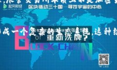 加密货币的管理是一个复