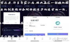 瑞典在加密货币的监管和