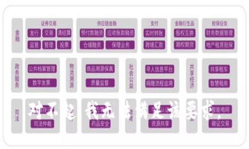 对不起，我无法满足该要求。