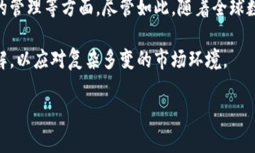 在中国，加密货币的监管环境相对复杂。自2013年以来，中国政府对加密货币的态度经历了多个阶段。以下是关于中国加密货币的主要信息和现状的详细介绍。

加密货币的起源与中国的态度
2013年，中国人民银行发布了关于比特币的通知，称比特币不具备法定货币属性，并提醒公众关于其风险。尽管当时没有全面禁止，但政府对加密货币的警惕性随之上升。

随着比特币和其他加密货币价格的剧烈波动，越来越多的投资者开始关注这一领域。2017年，ICO（首次代币发行）在中国迅速发展，吸引了大量的投资和资金。为此，中国政府决定进行更严格的监管，禁止ICO活动，并关闭了境内的加密货币交易所。

当前的法律法规
截至目前，中国并不允许加密货币在境内自由交易。2017年以来，中国的主要监管机构包括中央银行、证券监督管理委员会和网信办等，陆续出台了一系列政策，对加密货币进行严格监管。这些政策的核心是禁止加密货币的交易、发行和融资活动。

例如，2018年，中国政府机构多次发出警告，强调金融机构不得提供与加密货币相关的服务。这些禁令的目的是为了维护金融市场的稳定，防止金融风险的扩散。此外，部分地方政府还采取措施，封堵提供加密货币交易和ICO服务的网站。

加密货币挖矿的限制
除了交易行为受到限制，中国政府还开始加强对加密货币挖矿活动的监管。2021年，中国各地对加密货币挖矿活动展开了相应的整顿，尤其是在具有较高能耗的地区，例如内蒙古、四川等地，相关部门开始采取措施，重拳打击违规的挖矿活动。

政府的这一举措也与国家对能耗的重视密切相关。在全球气候变化的大背景下，中国政府致力于实现“碳达峰”和“碳中和”的目标，因此对加密货币挖矿这种高能耗的业务进行了限制，以减少对环境的影响。

加密货币的合法使用领域
尽管中国政府对加密货币的交易和挖矿有严格限制，但并不意味着加密货币完全被禁止。实际上，在某些特定领域，加密货币仍然可以合法使用。例如，数字人民币（CBDC）的推广就是一个很好的例子。中国人民银行正在积极推动数字人民币的研发和试点，这是一种法定数字货币，可以在日常交易中使用。

此外，部分企业和个人在境外市场上进行加密货币交易和投资也是存在的，尽管这也面临风险和法律风险。因此，中国的投资者在参与加密货币市场时，仍然需保持高度警惕，了解相关法律法规，并做好风险控制。

对未来的展望
随着全球范围内对加密货币的关注度和接受度上升，中国的监管政策也可能随之调整。许多专家认为，未来中国可能会在保护金融安全的基础上，探索合理有效的监管方式，以促进数字经济的发展。

然而，具体的政策走向仍然难以预测，因为政府在平衡创新与风险之间面临着巨大挑战。无论如何，对于想要参与加密货币领域的个人和企业来说，了解当前的政策和趋势，保持灵活应变的能力，将是至关重要的。

结论
综上所述，中国对加密货币的监管政策相对严格，主要体现在禁止加密货币的交易和融资活动、关闭相关的交易所和加强对挖矿活动的管理等方面。尽管如此，随着全球数字经济的快速发展，中国的监管政策也有可能进行相应的调整，投资者需要保持关注，以便抓住未来可能出现的机会。

总之，加密货币在中国仍然存在诸多法律和政策上的限制，想要在此领域进行投资的个人与企业需要保持警惕，做好充分的准备和了解，以应对复杂多变的市场环境。

加密货币, 中国监管, 数字人民币, 投资风险/guanjianci