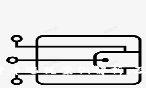 2025必看：日本加密货币逃税案例解析，及时了解税务政策变动！