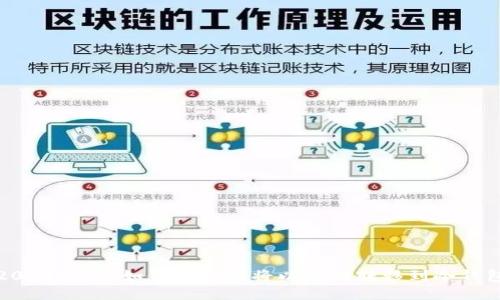 2025必看：如何安全地将以太坊转移到冷钱包