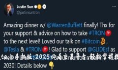 立即下载Gate.io手机版：