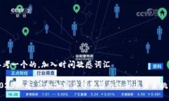 思考一个的，加入时间敏