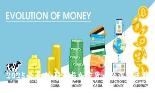 2025必看：哈耶克与加密货币的深度连接