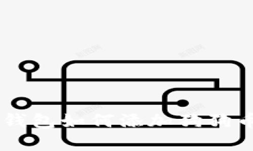 立即学会！IM钱包如何添加狗狗币（2025必看）