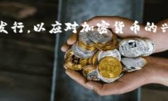 加密货币是一种使用加密