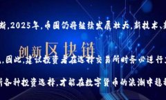   2025必看：币圈十大交易