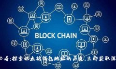 2025必看：探索以太坊钱包