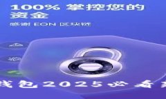 立即了解：以太坊官方钱