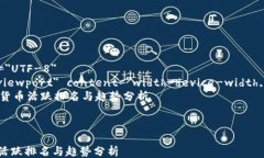 html lang=＂zh＂    meta charset=＂UTF-8＂    meta name=＂