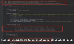 2025必看：小狐狸钱包以太