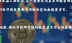 在如今的数字货币时代，