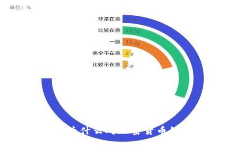 2025必看：泰国人为什么对加密货币如此着迷？立即了解！