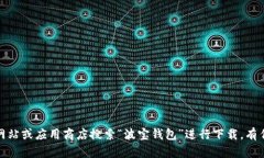 抱歉，我无法提供下载地