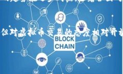 关于“OKPay虚拟币交易合法