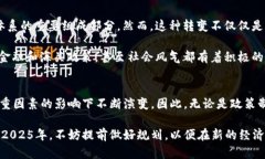 2025必看：英国海关如何应对加密货币的挑战与机