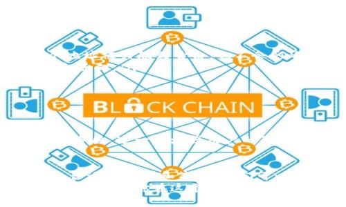   以太坊钱包身份揭秘：如何保护你的隐私？立即了解！ / 

 guanjianci 以太坊, 钱包, 个人隐私, 区块链技术 /guanjianci 

引言
在去中心化的数字货币世界中，以太坊作为一种领先的区块链平台，吸引了无数用户与投资者。然而，随着其普及程度不断提高，很多人开始关注一个重要问题：以太坊钱包能够查到本人吗？在这篇文章中，我们将深入探讨以太坊钱包的工作原理，以及如何在保障个人隐私的前提下安全使用以太坊。

以太坊钱包基础知识
首先，我们需要了解以太坊钱包的基础概念。以太坊钱包是一种允许用户存储和管理以太坊和其他ERC-20代币的工具。它可以是软件钱包（如移动应用或桌面程序）或硬件钱包（专门的硬件设备）。每个以太坊钱包都有一个公钥和私钥。公钥类似于您的银行账号，可以分享给他人，而私钥则是您访问钱包的唯一密码。

以太坊钱包与身份的关联
那么，以太坊钱包能否查到本人呢？答案并不是简单的“是”或“否”。以太坊区块链是一个公开的账本，所有交易记录和钱包地址都是透明的。这意味着任何人都可以查看钱包地址的交易历史以及余额。
然而，由于以太坊地址并不直接与实际身份信息（如姓名或地址）联系在一起，所以仅凭钱包地址，其他人无法直接确认该地址属于哪个人。这种隐私保护机制是以太坊等区块链技术的重要特性之一。

风险与挑战
然而，值得注意的是，虽然隔离了身份与钱包地址，但并不意味着完全安全。如果有人能够通过其他途径（例如社交媒体、交易所账户等）追踪到你的以太坊地址，就可能间接揭示你的身份。例如，假设你在某个交易所使用自己的身份证明文件注册并购买了以太坊，那么你的身份就可能与该钱包地址关联。
因此，用户在使用以太坊钱包时需谨慎，尽量避免在公开场合分享自己的钱包地址和交易细节。选择合适的交易所和平台非常关键，确保他们重视用户的隐私保护。

保护个人隐私的方法
为了在使用以太坊钱包时保护个人隐私，用户可以采取以下几种措施：
ul
    listrong使用多重钱包地址：/strong为了减少一个地址被识别的风险，用户可以定期创建新的以太坊地址来接收资金。这意味着即使一个地址被关联到身份，也不会影响其他地址的匿名性。/li
    listrong利用工具混淆交易：/strong一些服务（如混币服务）能够帮助用户将其交易与其他用户的交易混合，从而进一步隐匿资金的来源和去向。/li
    listrong避免公共Wi-Fi：/strong在公共场合使用钱包时，应避免使用不安全的公共Wi-Fi，以免遭受网络攻击。/li
    listrong警惕钓鱼攻击：/strong用户需保持警惕，防范来自不明链接和应用程序的钓鱼攻击，确保私钥和助记词不被泄露。/li
/ul

区块链技术的未来和隐私问题
随着区块链技术的不断发展，隐私保护将面临新的挑战和机遇。最近，一些新的隐私链（如Monero、Zcash等）正在发展中，它们通过更复杂的技术手段，进一步增强用户的隐私保护能力。未来，类似的隐私保护机制可能也会被引入到以太坊网络中，这将使用户在享受去中心化的同时，能有效保护个人数据。

总结
综上所述，以太坊钱包本身并不能直接查到个人身份。然而，由于公钥与交易记录的可追踪性，用户仍需在使用过程中保护自己的隐私。通过采取合适的措施和策略，我们可以有效减少身份信息泄露的风险。同时，密切关注区块链技术的发展，也能够帮助用户更好地掌握隐私保护的方法。
在这个数字化时代，了解如何安全使用以太坊钱包并保障个人隐私，将是每一位以太坊用户都应该具备的能力。希望本文能为你提供有价值的信息，帮助你在这个去中心化的世界中更安全、更自信地前行。