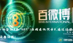 加密货币圈的简称通常被