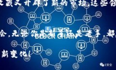 2025必看：加密货币的未来