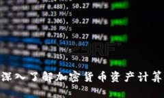 2023年必看：深入了解加密