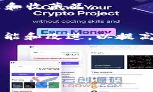 是的，MetaMask 是一个非常受欢迎的以太坊钱包，它主要用于管理以太坊及其基于以太坊的代币。以下是关于 MetaMask 的详细介绍。

MetaMask 的基本概述
MetaMask 是一个互联网浏览器扩展和移动应用程序，它允许用户方便地与以太坊区块链进行交互。用户可以通过 MetaMask 进行代币存储、管理、发送和接收，以太坊用户使用的 DApp（去中心化应用程序）也很大程度上依赖于 MetaMask。它的用户友好界面和丰富的功能使得它吸引了大量用户，成为以太坊生态系统中不可或缺的一部分。

MetaMask 的主要功能
MetaMask 的功能包括：
ul
    listrong以太坊及代币管理：/strong用户能够轻松存储、发送和接收以太坊和 ERC-20 代币。/li
    listrong与 DApp 连接：/strongMetaMask 可以无缝连接多种去中心化应用程序，简化用户与这些平台的交互过程。/li
    listrong安全性：/strongMetaMask 采用了多种安全措施，比如助记词，私钥存储，以及密码保护等，提升用户资产的安全性。/li
    listrong可定制性：/strong用户可以根据需求自定义网络，添加新的以太坊网络和其他区块链，增强了灵活性。/li
/ul

为什么选择 MetaMask？
选择 MetaMask 的原因有很多。首先，它是一个开源软件，这意味着用户可以审查其代码，确保安全性和透明度。此外，MetaMask 的安装与设置非常简单，即使是初学者也能快速上手。
另外，MetaMask 通过浏览器扩展和移动应用的形式服务于用户，用户可以随时随地访问自己的以太坊钱包。此外，它还支持多语言，使得全球用户都能方便使用。

如何安装和使用 MetaMask？
安装 MetaMask 也非常简单：
ol
    li首先，访问 MetaMask 的官方网站或者在浏览器应用商店找到 MetaMask 扩展。/li
    li点击“下载”并按照提示进行安装。/li
    li安装完成后，打开 MetaMask，选择创建新钱包，按照提示设置一个强密码。/li
    li系统会生成助记词，用户需要妥善保管这组助记词，以防丢失或忘记密码。/li
    li完成上述步骤后，用户即可开始使用 MetaMask 进行交易和管理代币。/li
/ol

MetaMask 的安全性措施
在使用任何数字货币钱包时，安全性都是至关重要的。MetaMask 采用了多层次的安全措施来保护用户的资产。在创建钱包时，用户生成的助记词会在本地设备上加密存储，而不是在服务器上。此外，用户可以设置二次验证，以增加安全性。
然而，用户也需要保持警惕，避免在不安全的网络环境中使用钱包，防止钓鱼攻击以及其他安全威胁。

MetaMask 的应用场景
MetaMask 的应用场景广泛，它不仅适用于个人用户，还被很多思维敏捷的企业和开发者所采用。在 DeFi（去中心化金融）领域，MetaMask 是许多交易平台的首选钱包，用户可以通过它进行流动性挖掘、贷款、交易等操作。
此外，在 NFT（非同质化代币）市场上，MetaMask 也扮演着重要角色。用户可以通过 MetaMask 访问各种 NFT 市场，比如 OpenSea，方便购买和出售数字艺术品和收藏品。

总结与展望
总的来说，MetaMask 是一款功能全面且安全可靠的以太坊钱包，适合各种层次的用户。在未来，随着以太坊生态系统的不断发展，MetaMask 可能会推出更多新功能和改进，以提高用户体验和安全性。
如果你还没有尝试使用 MetaMask，不妨立即下载并体验一下这款便捷的以太坊钱包。

MetaMask,以太坊钱包,DApp,数字货币/guanjianci
立即探索MetaMask：2025年必看的以太坊钱包指南