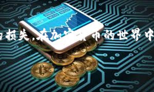 数字钱包地址的填写通常涉及几个核心步骤，这些步骤会因所使用的特定钱包或交易平台而略有不同。以下是一般情况下如何正确填写数字钱包地址的指南。

什么是数字钱包地址？

数字钱包地址是一个独特的字符串，通常由字母和数字组成，用于接收和发送加密货币。这个地址可以看作是您在区块链网络上的账户标识符，任何人都可以使用这个地址给您转账。准确填写这个地址至关重要，因为一旦转账完成，通常是无法逆转的。

如何获取数字钱包地址

在获得数字钱包地址之前，您需要首先创建一个数字钱包。可选择的软件钱包、硬件钱包或在线钱包。每种类型的数字钱包都有其独特的特点和安全措施。

以下是获取数字钱包地址的步骤：

ol
    li下载并安装数字钱包应用程序，或注册在线钱包账户。/li
    li按照指示创建您的钱包，并设置安全密码或助记词。/li
    li在钱包界面中，寻找“接收”或“地址”选项，您将看到一个新的钱包地址生成。/li
/ol

如何填写数字钱包地址

填写数字钱包地址时，请确保以下几点：

ol
    listrong复制地址/strong：从您的钱包中复制地址，而不是手动输入，以避免输入错误。通常，数字钱包会提供“复制”按钮。/li
    listrong检查地址的正确性/strong：在确定发送之前，务必检查您复制的地址是否正确。有些钱包还会提供地址校验功能，以确保地址格式是有效的。/li
    listrong留意大小写/strong：大多数数字钱包地址对大小写敏感，因此确保您保留原有的大小写格式。/li
/ol

发送和接收加密货币的注意事项

在使用数字钱包进行交易时，除了准确填写地址外，还有其他一些注意事项：

ul
    listrong网络费用/strong：在发送加密货币时，通常需要支付网络手续费。确保您的钱包中有足够的余额来覆盖手续费。/li
    listrong小额测试转账/strong：如果您是第一次向某个地址转账，建议先进行一次小额测试转账，以确保地址正确，并确认对方能够接收。/li
    listrong保护私钥/strong：私钥是您访问钱包的钥匙，请务必将其保管好，不要与任何人分享。/li
/ul

总结

数字钱包地址的填写过程虽然看似简单，但其重要性不容小觑。确保您遵循上述步骤，保持警惕，以避免不必要的损失。在加密货币的世界中，安全性和准确性是至关重要的，因此在进行任何交易之前，仔细检查和确认信息是非常必要的。

通过遵循这些步骤和建议，您将能够更安全、更有效地使用数字钱包进行加密货币交易。