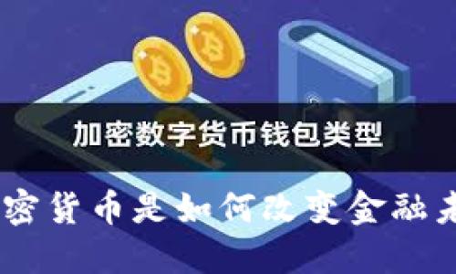 2025必看：WY加密货币是如何改变金融未来的？立即了解！