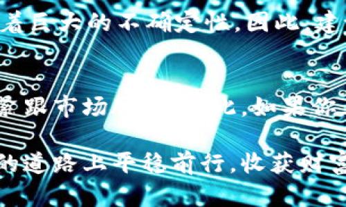 tiaoti立即下载比特派官方APP，掌握数字资产投资新机遇！/tiaoti

比特币, 数字资产, 加密货币, 投资应用/guanjianci

引言：数字资产投资的新时代
随着科技的不断进步和经济的全球化，如今的投资市场已经发生了翻天覆地的变化。数字资产，特别是加密货币，正逐渐成为越来越多投资者关注的热点。而在这个蓬勃发展的领域，拥有一款功能强大且使用方便的投资应用程序显得尤为重要。在这篇文章中，我们将详细介绍比特派官方APP，这款能够帮助投资者在数字经济新时代中把握机会的工具。

比特派APP简介
比特派官方APP是一款专为加密货币投资者设计的移动应用，旨在为用户提供安全、便捷、全面的数字资产管理服务。

此外，它支持多种主流加密货币的交易和存储，包括比特币、以太坊、莱特币等热门数字货币。用户只需下载比特派APP，便可以轻松创建一个安全的钱包，并随时随地进行资产管理。通过这个平台，用户能够快速了解市场动态，做出精准的投资决策。

功能亮点：一站式数字资产管理
比特派官方APP的功能非常丰富，能够满足不同层次投资者的需求。例如，用户可以通过该应用实现安全的资产存储、实时交易、行情查询等多项功能。此外，以下几个特点尤为引人注目：

1. 高级安全性
在当今互联网环境下，安全性是用户最为关心的问题之一。比特派官方APP采用了多重安全技术，如生物识别技术、二次验证等，确保用户账户及资产的安全。此外，用户可以选择冷钱包存储私钥，进一步增强安全性。由此可见，比特派十分注重保护用户的资产安全，让每一位投资者都能毫无后顾之忧地进行交易。

2. 友好的用户界面
比特派官方APP在设计上充分考虑了用户体验，界面，操作流畅自然。无论是新手还是资深投资者，都能够轻松上手。此外，APP还提供了多语言版本，可以满足全球用户的需求。整体来看，其用户友好的设计大大降低了学习成本，让用户能够迅速融入数字资产交易的世界。

3. 实时市场数据
在数字资产投资中，获取及时的市场信息至关重要。比特派官方APP为用户提供实时的市场数据，帮助用户随时掌控市场变化。这意味着用户能够把握最佳交易时机，实现投资收益最大化。此外，该应用还为用户提供了详细的图表分析和行情走势，让每一位投资者都能够更全面地分析市场趋势。

4. 多样化的投资选择
比特派官方APP支持多种投资策略，包括现货交易、杠杆交易等。这使得用户能够根据自身风险承受能力和投资目标选择最合适的交易方式。无论是稳健型投资者还是激进型投资者，大家都能在比特派官方APP中找到适合自己的投资方式。这种多样化的选择，让用户能够充分挖掘数字市场的潜力。

比特派APP的使用指南
为了帮助用户更好地使用比特派官方APP，下面我们将提供一些简单易懂的使用指南。

1. 下载与注册
用户可以在各大应用商店（如苹果App Store、安卓应用市场等）中搜索“比特派”，下载并安装官方APP。安装完成后，用户可以按照提示进行注册，通常需要提供电子邮件地址和设置密码。

2. 创建钱包
在注册成功后，用户需要创建一个数字钱包。在这一过程中，APP会引导用户设置安全密码，并提供助记词，帮助用户找回账户。此步骤非常重要，用户必须妥善保管助记词，以确保账户安全。

3. 充值与交易
创建钱包后，用户可通过链接银行账号或第三方支付工具为钱包充值，以便进行交易。充值后，用户可以在交易页面查看市场行情，并选择合适的交易对进行交易。

4. 提现与安全设置
在进行交易后，用户若需提现，不妨通过APP的提现功能，将资产转回银行账户。与此同时，用户还可以在设置中调整安全选项，如启用生物识别功能、设置交易限额等，进一步增强账户安全性。

当前市场形势：投资者的机遇与挑战
虽然比特派官方APP为用户提供了诸多便利，但在数字资产投资的过程中仍然存在不少风险。近年来，市场的暴涨和暴跌都吸引了大量投资者进入，然而这也伴随着巨大的不确定性。因此，建议投资者始终保持清醒的头脑，同时制定切实可行的投资计划。

总结：把握机遇，挑战未来
总的来说，比特派官方APP凭借其安全的技术、友好的界面、高效的功能，成为数字资产投资者不可或缺的工具。通过这款APP，用户能够轻松管理自己的数字资产，紧跟市场脉搏。因此，如果你正在寻找一个优质的加密货币投资平台，不妨立即下载比特派官方APP，开启你的投资旅程！

当然，无论何时，投资始终有风险。希望每一位读者都能够保持理性，审慎投资，做出明智的决策。未来的市场充满机遇，但也需抵御挑战。祝愿大家在数字资产投资的道路上平稳前行，收获财富！